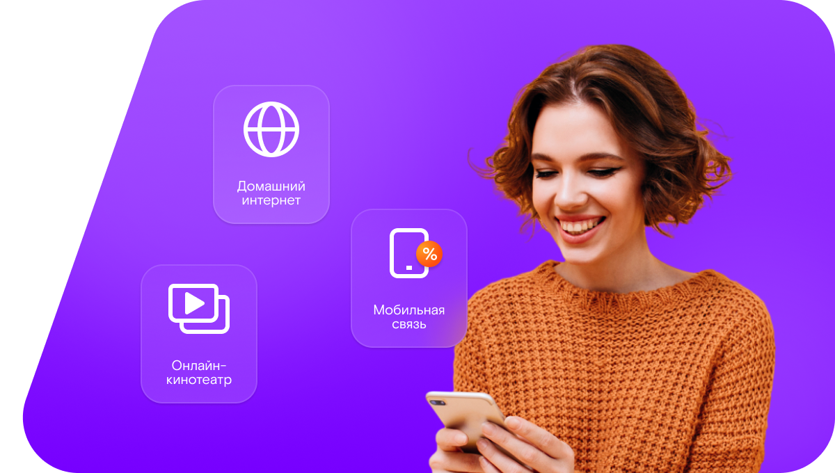 Промо-тарифы Ростелеком в&nbsp;посёлок сельского типа Иванковское (Курганская область)